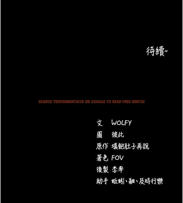 查看漫画拜脫拜脫App - 第61話-傷害人的代價 - tymanga.com中的4500518图片