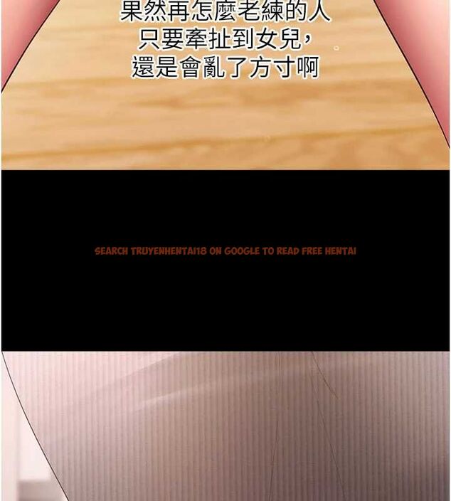 查看漫画拜脫拜脫App - 第63話-豐盛的母女丼 - tymanga.com中的4539899图片 查看漫画拜脫拜脫App - 第63話-豐盛的母女丼 - tymanga.com中的4539899图片