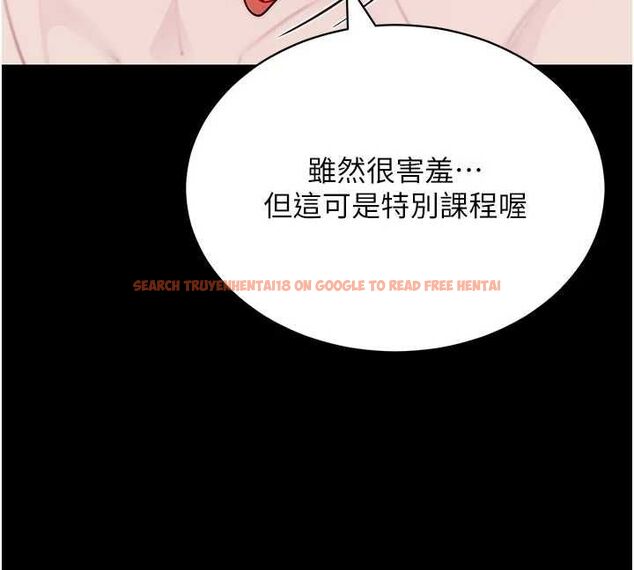 查看漫画拜脫拜脫App - 第64話-被初戀和初戀母親夾攻 - tymanga.com中的4556522图片