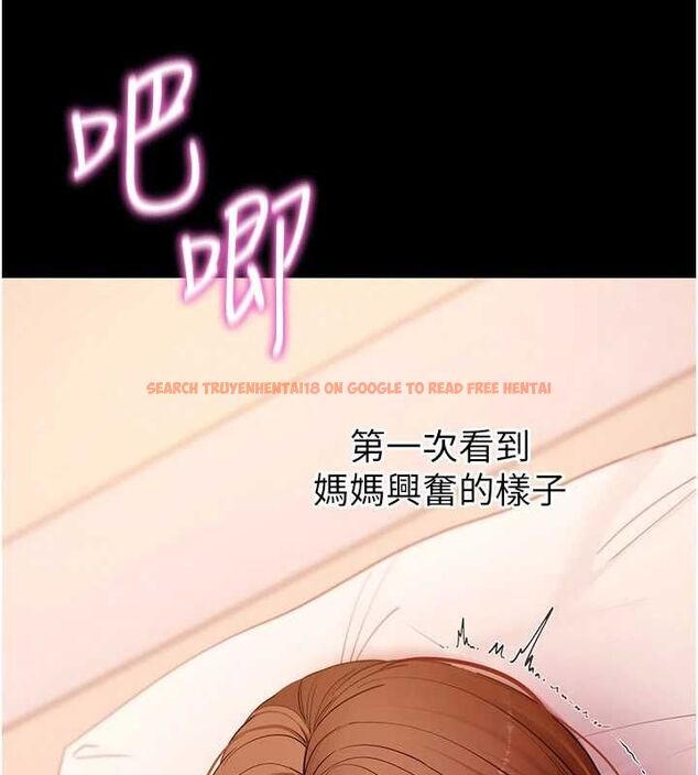 查看漫画拜脫拜脫App - 第64話-被初戀和初戀母親夾攻 - tymanga.com中的4556545图片