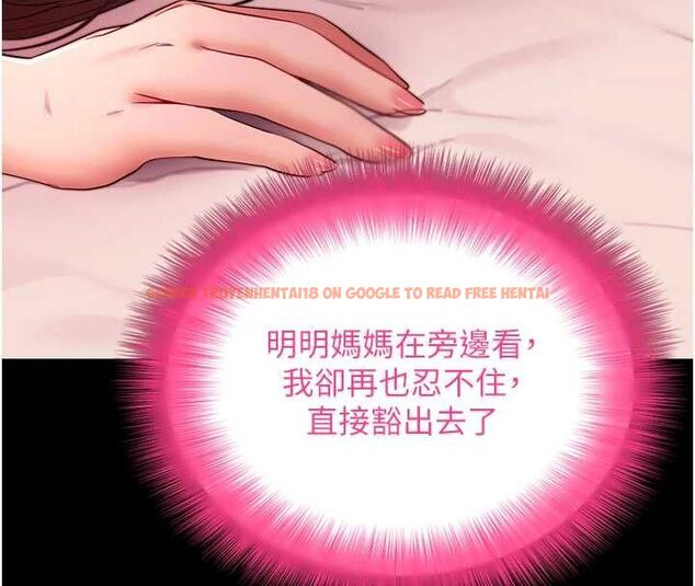 查看漫画拜脫拜脫App - 第64話-被初戀和初戀母親夾攻 - tymanga.com中的4556592图片