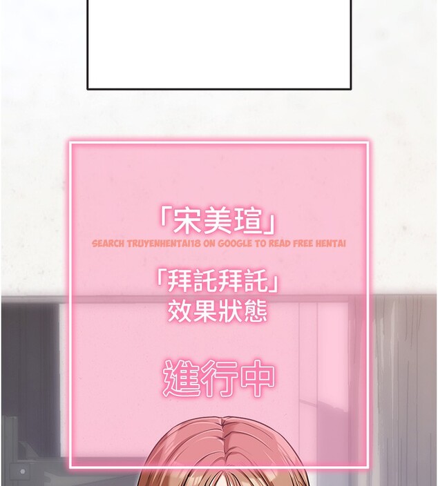 查看漫画拜脫拜脫App - 第9話-妳的鮑魚好會吸 - sayhentaiz.net中的3229045图片