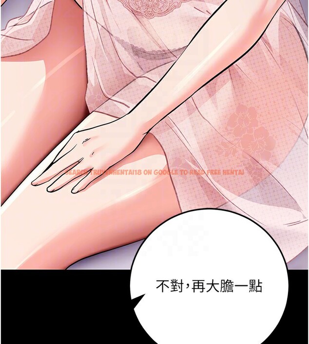查看漫画拜脫拜脫App - 第9話-妳的鮑魚好會吸 - sayhentaiz.net中的3229073图片