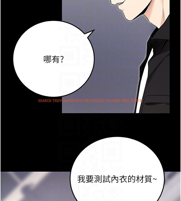 查看漫画拜脫拜脫App - 第9話-妳的鮑魚好會吸 - sayhentaiz.net中的3229086图片