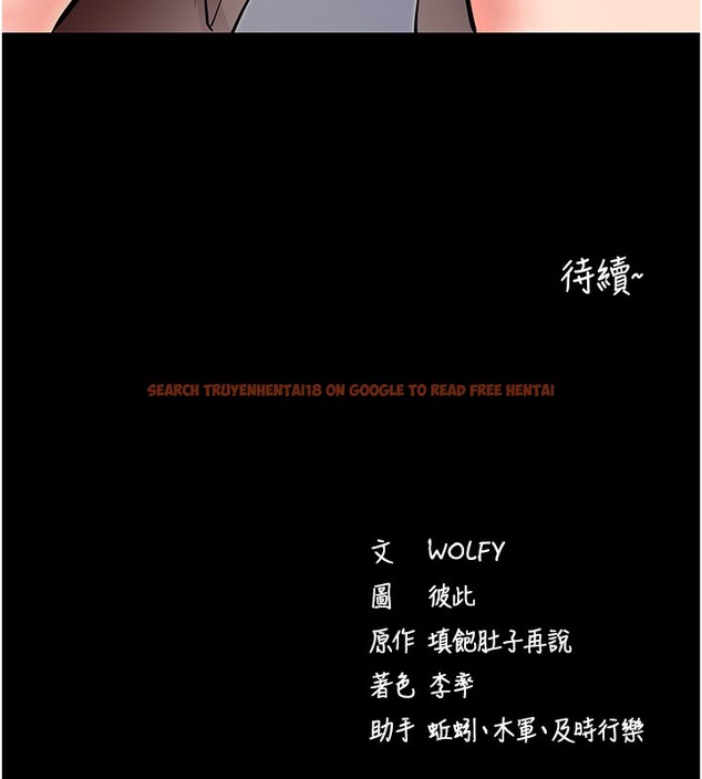 查看漫画拜脫拜脫App - 第9話-妳的鮑魚好會吸 - sayhentaiz.net中的3229144图片