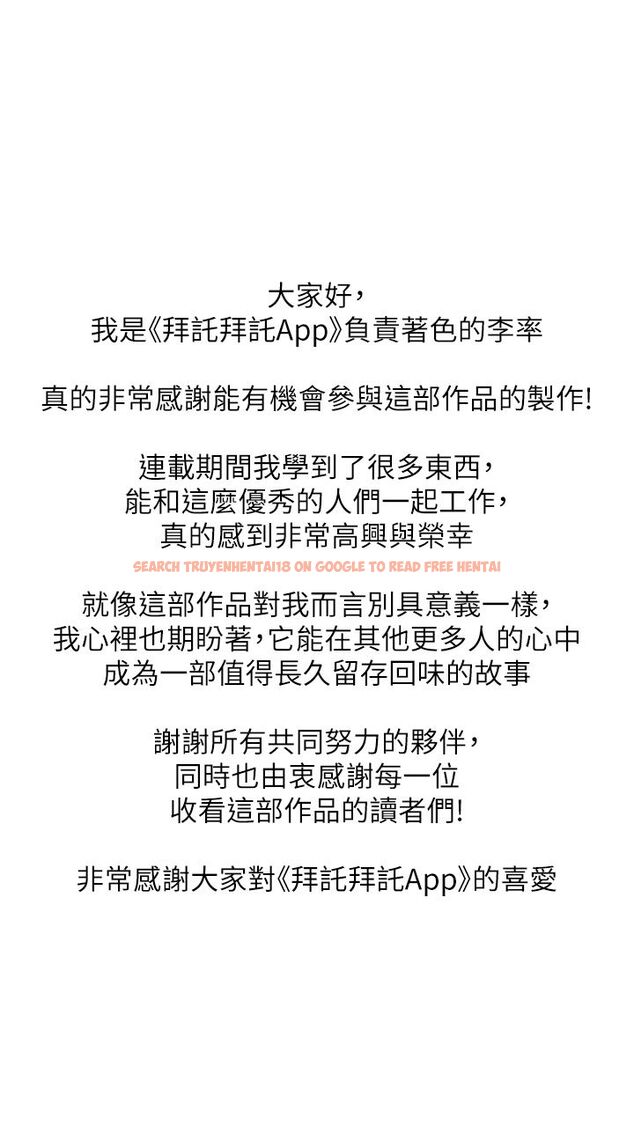 查看漫画拜脫拜脫App - 後記 - tymanga.com中的4598807图片 查看漫画拜脫拜脫App - 後記 - tymanga.com中的4598807图片