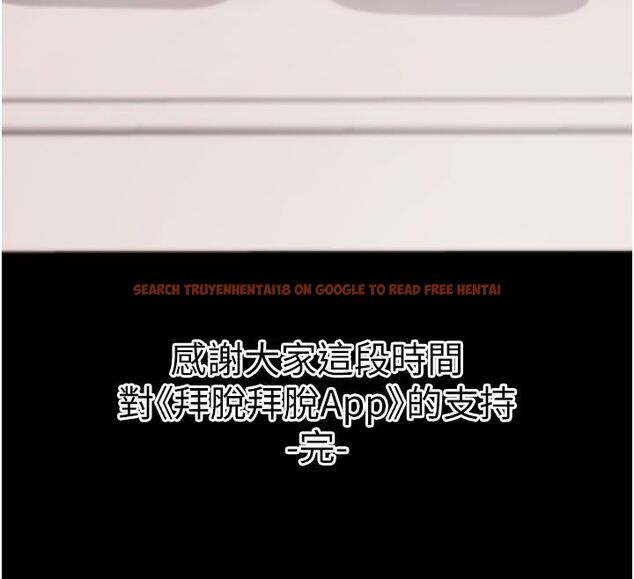 查看漫画拜脫拜脫App - 最終話-拜託給我幸福的結局 - tymanga.com中的4579008图片 查看漫画拜脫拜脫App - 最終話-拜託給我幸福的結局 - tymanga.com中的4579008图片