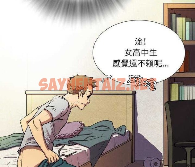 查看漫画拜托了人妻/人妻幫幫忙 - 第1話 - sayhentaiz.net中的2273832图片