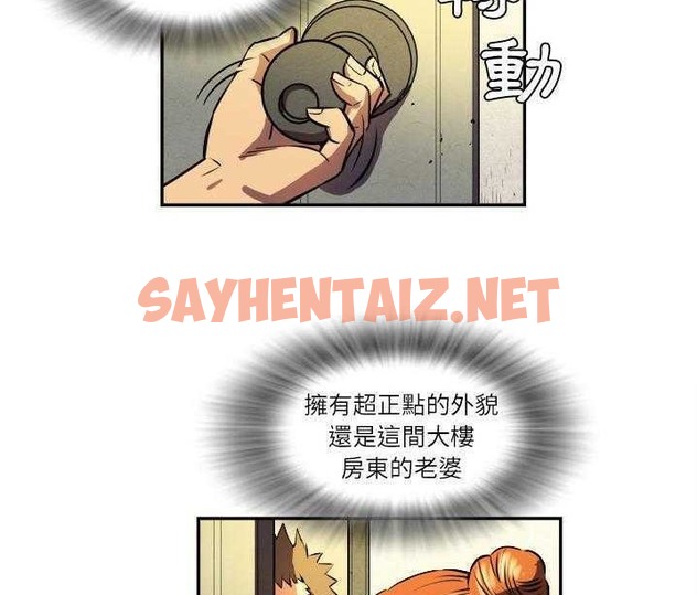 查看漫画拜托了人妻/人妻幫幫忙 - 第1話 - sayhentaiz.net中的2273841图片