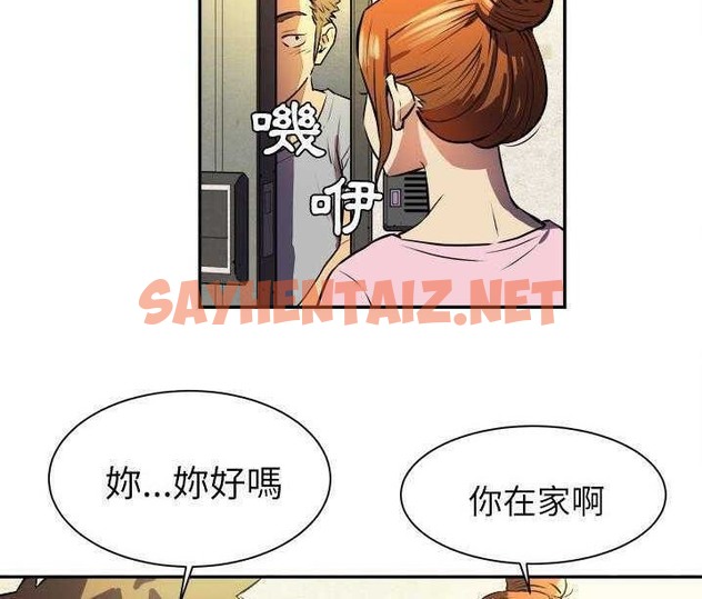 查看漫画拜托了人妻/人妻幫幫忙 - 第1話 - sayhentaiz.net中的2273842图片