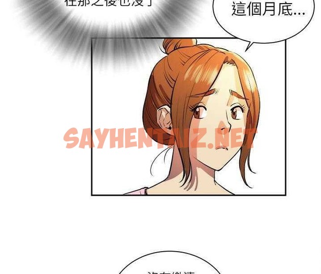 查看漫画拜托了人妻/人妻幫幫忙 - 第1話 - sayhentaiz.net中的2273848图片