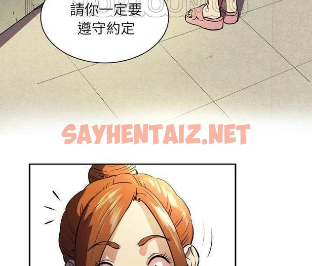 查看漫画拜托了人妻/人妻幫幫忙 - 第1話 - sayhentaiz.net中的2273852图片