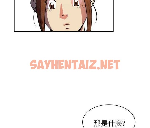 查看漫画拜托了人妻/人妻幫幫忙 - 第1話 - sayhentaiz.net中的2273853图片