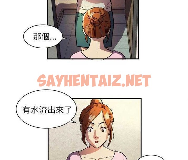 查看漫画拜托了人妻/人妻幫幫忙 - 第1話 - sayhentaiz.net中的2273861图片