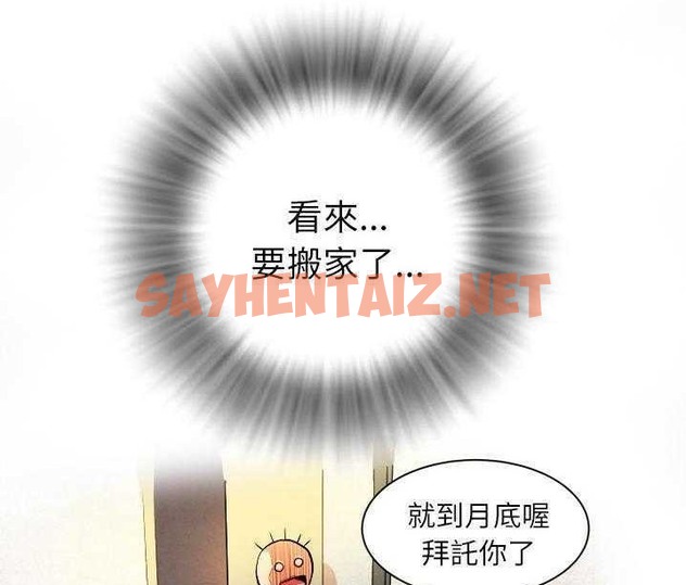 查看漫画拜托了人妻/人妻幫幫忙 - 第1話 - sayhentaiz.net中的2273865图片