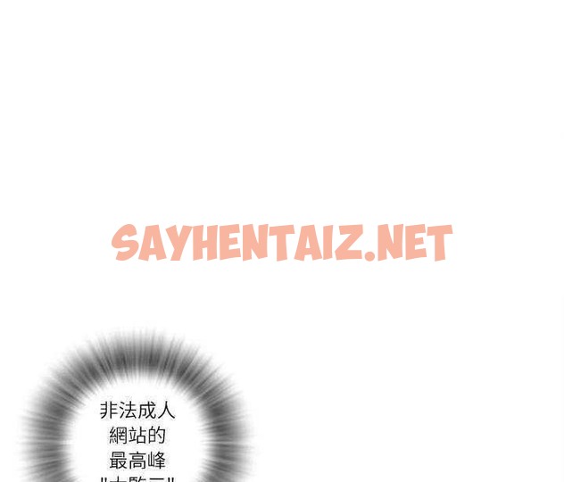 查看漫画拜托了人妻/人妻幫幫忙 - 第1話 - sayhentaiz.net中的2273873图片