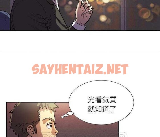 查看漫画拜托了人妻/人妻幫幫忙 - 第1話 - sayhentaiz.net中的2273899图片