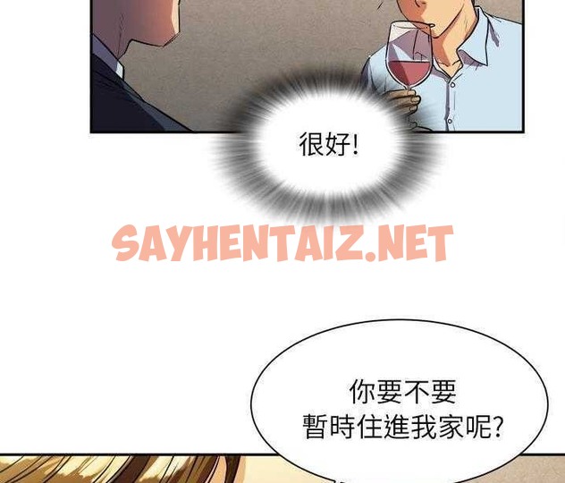 查看漫画拜托了人妻/人妻幫幫忙 - 第1話 - sayhentaiz.net中的2273921图片