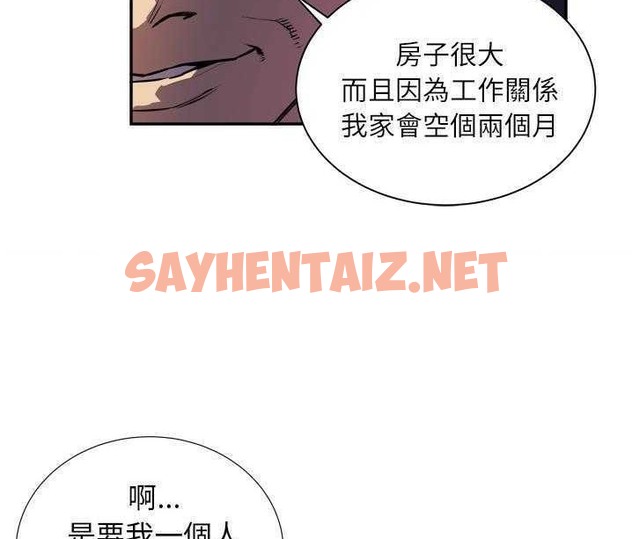 查看漫画拜托了人妻/人妻幫幫忙 - 第1話 - sayhentaiz.net中的2273925图片