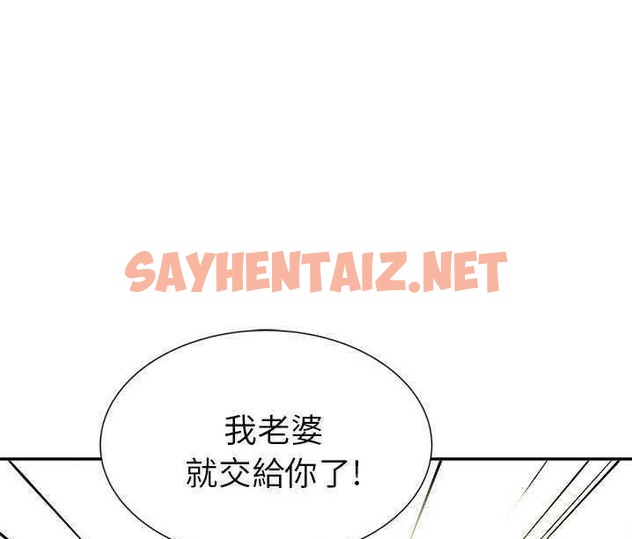 查看漫画拜托了人妻/人妻幫幫忙 - 第1話 - sayhentaiz.net中的2273940图片