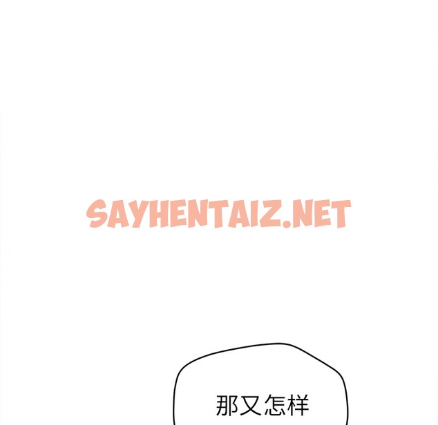 查看漫画拜托了人妻/人妻幫幫忙 - 第10話 - sayhentaiz.net中的2275097图片