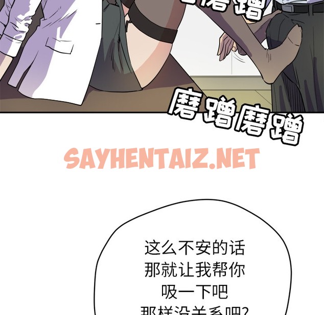 查看漫画拜托了人妻/人妻幫幫忙 - 第10話 - sayhentaiz.net中的2275108图片