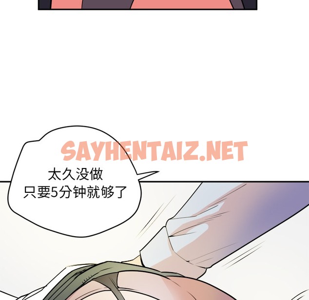 查看漫画拜托了人妻/人妻幫幫忙 - 第10話 - sayhentaiz.net中的2275128图片