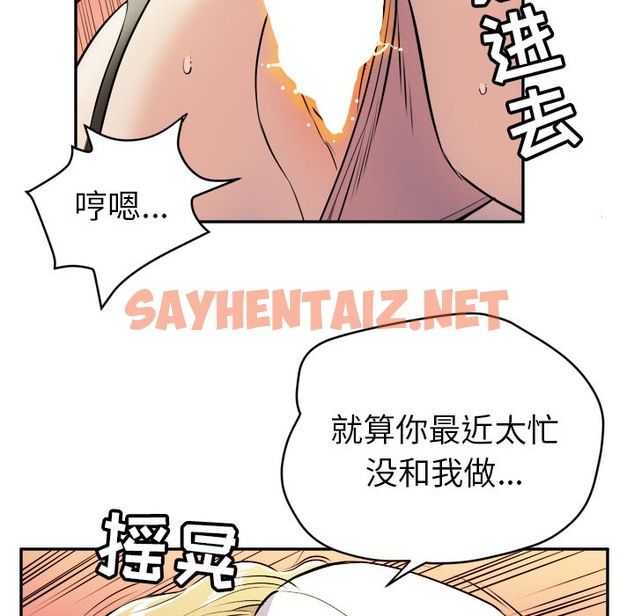 查看漫画拜托了人妻/人妻幫幫忙 - 第10話 - sayhentaiz.net中的2275130图片