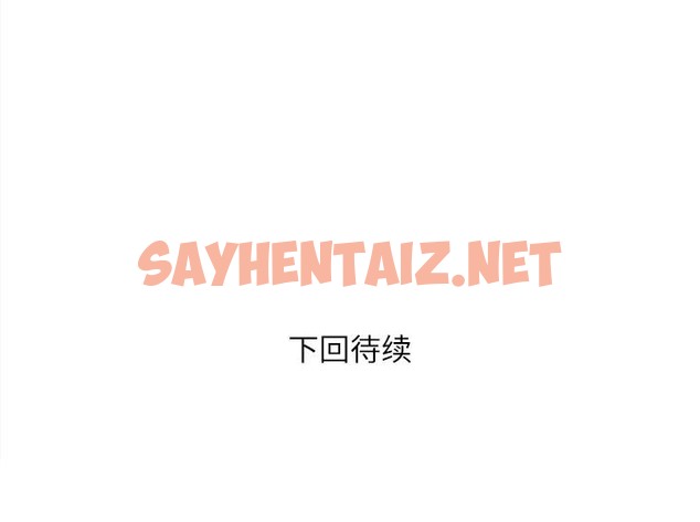 查看漫画拜托了人妻/人妻幫幫忙 - 第10話 - sayhentaiz.net中的2275197图片