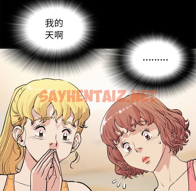 查看漫画拜托了人妻/人妻幫幫忙 - 第11話 - sayhentaiz.net中的2275209图片