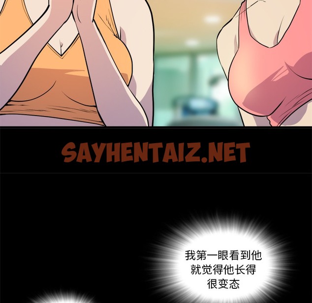 查看漫画拜托了人妻/人妻幫幫忙 - 第11話 - sayhentaiz.net中的2275210图片