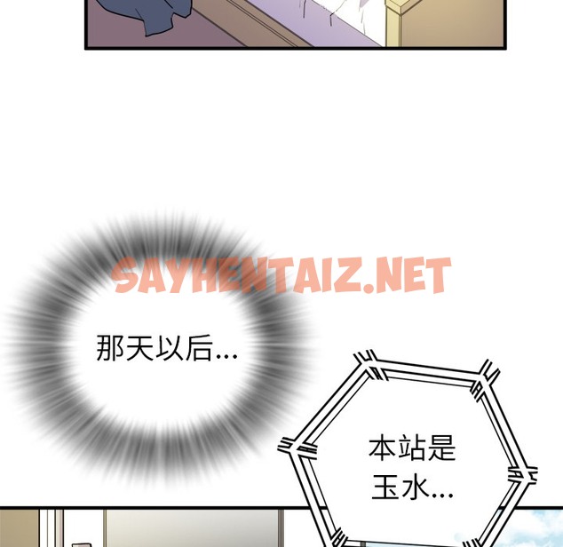 查看漫画拜托了人妻/人妻幫幫忙 - 第11話 - sayhentaiz.net中的2275220图片