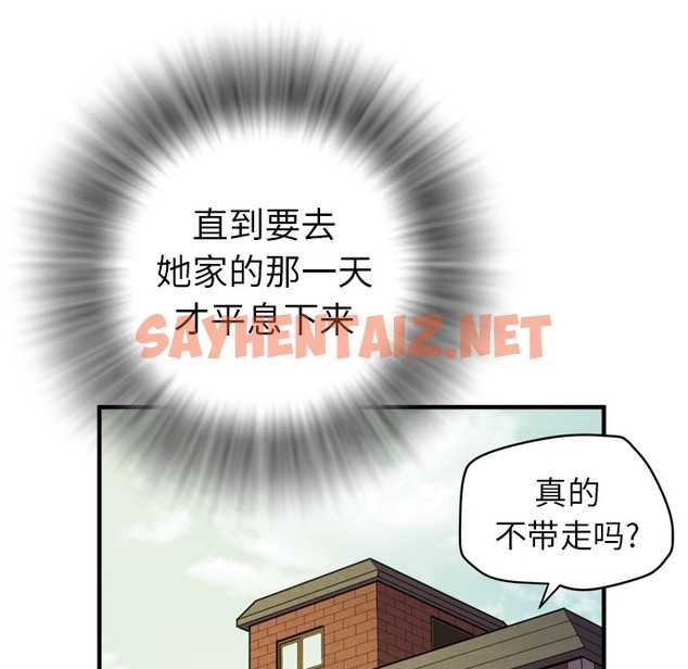 查看漫画拜托了人妻/人妻幫幫忙 - 第11話 - sayhentaiz.net中的2275228图片