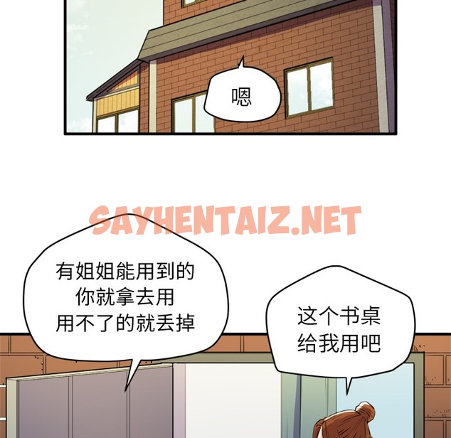 查看漫画拜托了人妻/人妻幫幫忙 - 第11話 - sayhentaiz.net中的2275229图片