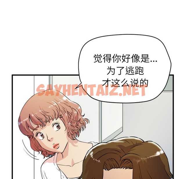 查看漫画拜托了人妻/人妻幫幫忙 - 第11話 - sayhentaiz.net中的2275235图片