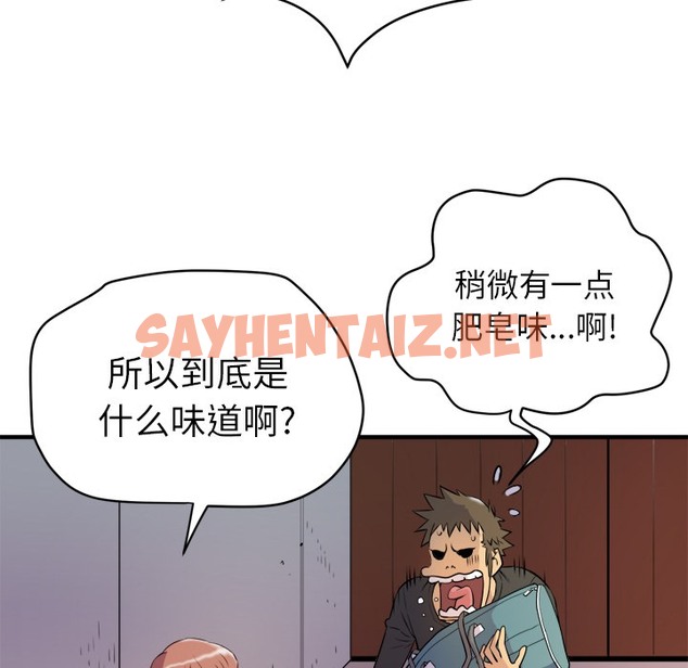 查看漫画拜托了人妻/人妻幫幫忙 - 第11話 - sayhentaiz.net中的2275254图片