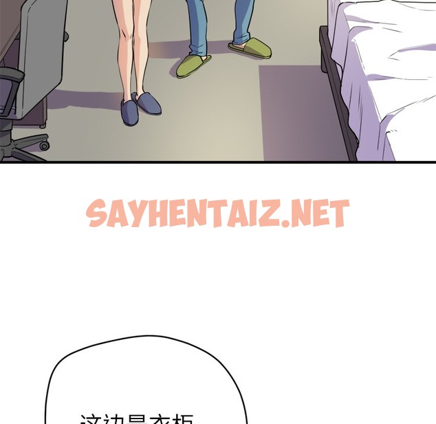 查看漫画拜托了人妻/人妻幫幫忙 - 第11話 - sayhentaiz.net中的2275260图片