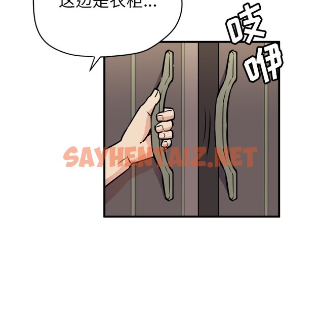 查看漫画拜托了人妻/人妻幫幫忙 - 第11話 - sayhentaiz.net中的2275261图片