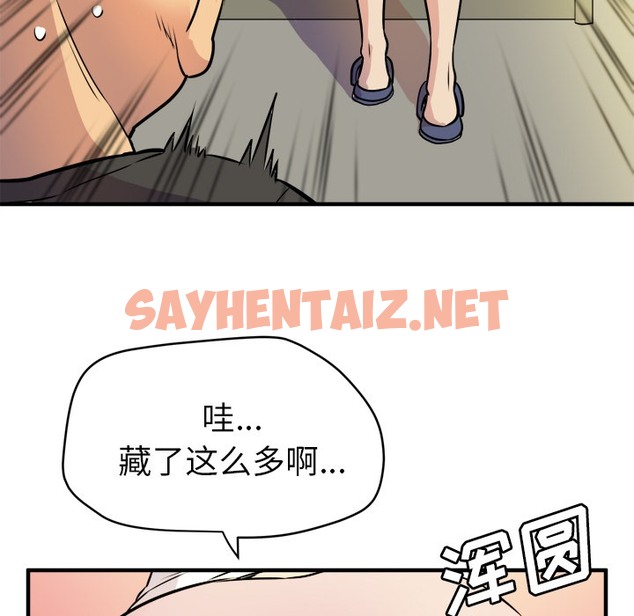 查看漫画拜托了人妻/人妻幫幫忙 - 第11話 - sayhentaiz.net中的2275266图片