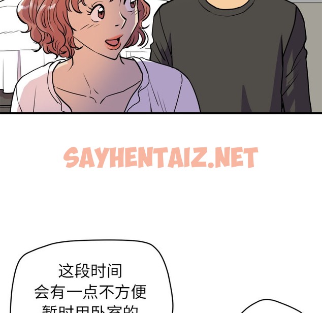 查看漫画拜托了人妻/人妻幫幫忙 - 第11話 - sayhentaiz.net中的2275271图片