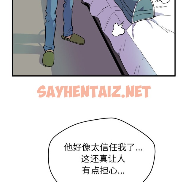 查看漫画拜托了人妻/人妻幫幫忙 - 第11話 - sayhentaiz.net中的2275277图片