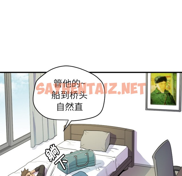 查看漫画拜托了人妻/人妻幫幫忙 - 第11話 - sayhentaiz.net中的2275279图片