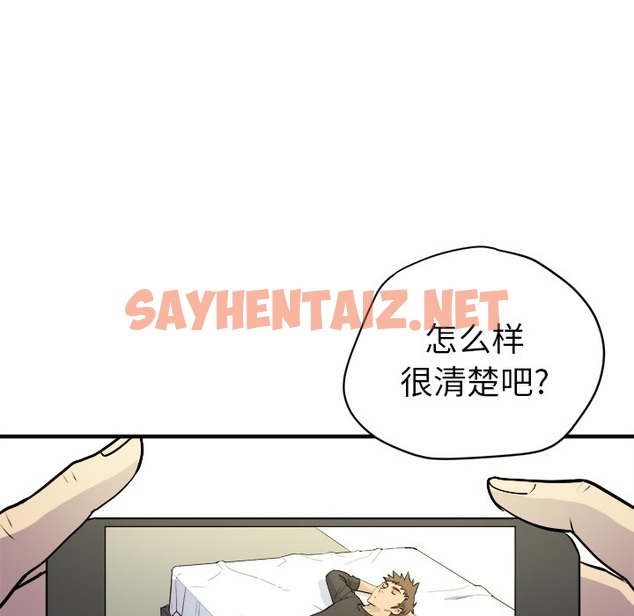 查看漫画拜托了人妻/人妻幫幫忙 - 第11話 - sayhentaiz.net中的2275283图片