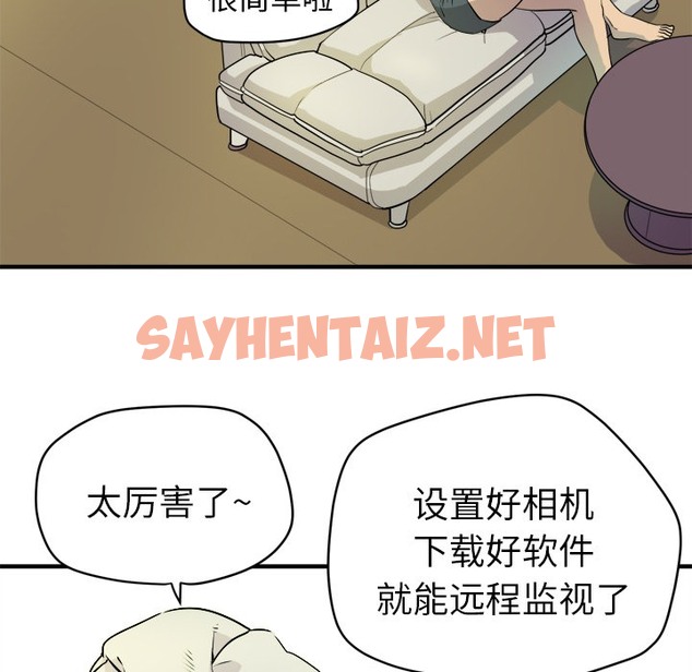 查看漫画拜托了人妻/人妻幫幫忙 - 第11話 - sayhentaiz.net中的2275286图片