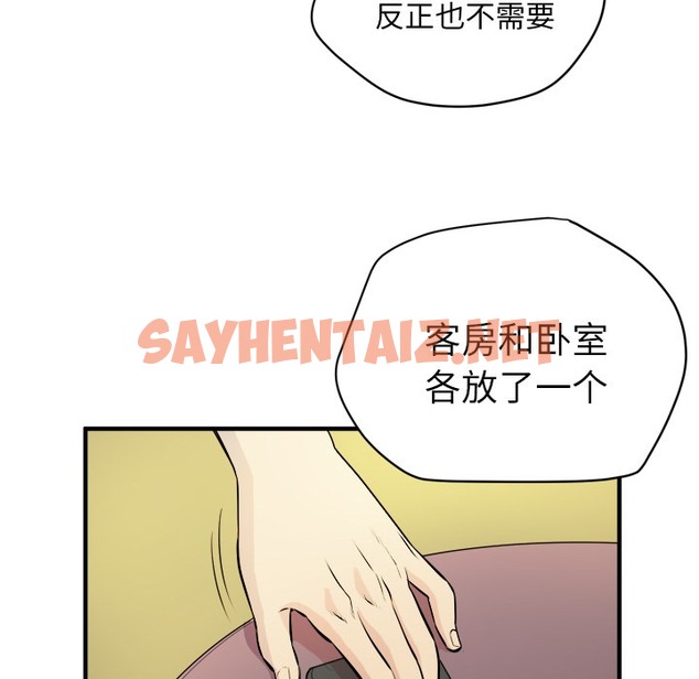 查看漫画拜托了人妻/人妻幫幫忙 - 第11話 - sayhentaiz.net中的2275289图片