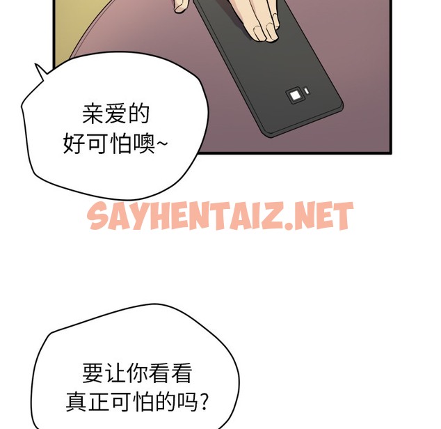 查看漫画拜托了人妻/人妻幫幫忙 - 第11話 - sayhentaiz.net中的2275290图片