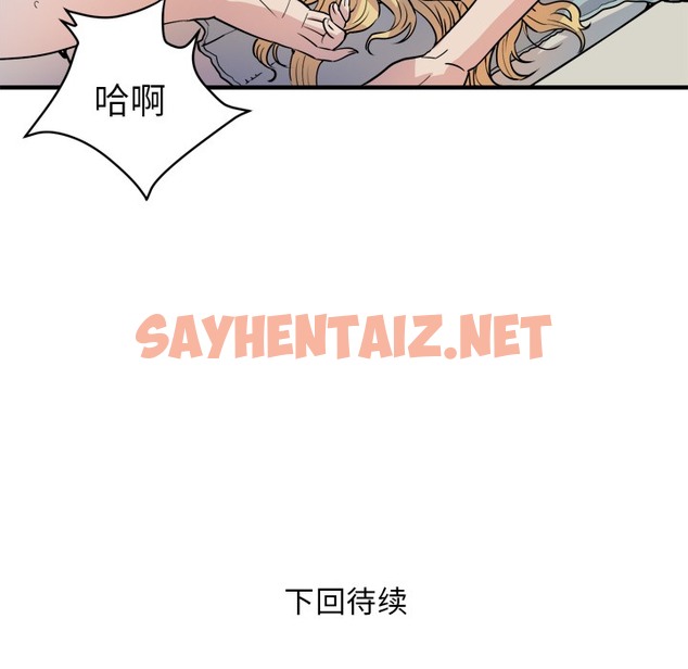 查看漫画拜托了人妻/人妻幫幫忙 - 第11話 - sayhentaiz.net中的2275305图片