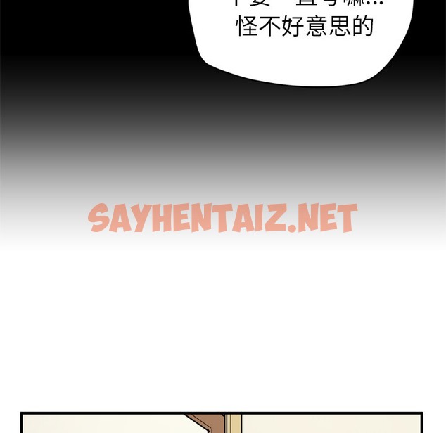 查看漫画拜托了人妻/人妻幫幫忙 - 第13話 - sayhentaiz.net中的2275431图片