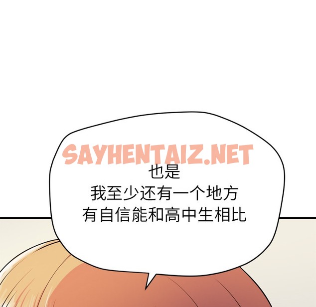 查看漫画拜托了人妻/人妻幫幫忙 - 第13話 - sayhentaiz.net中的2275435图片