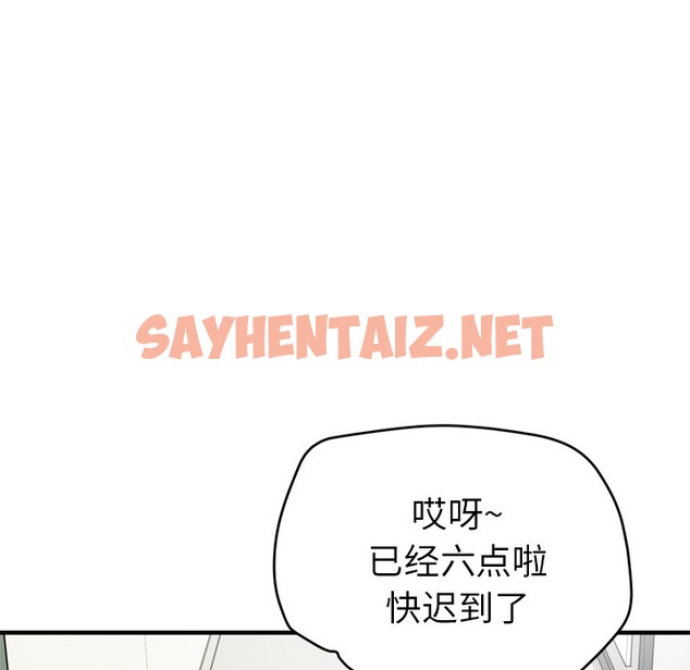 查看漫画拜托了人妻/人妻幫幫忙 - 第13話 - sayhentaiz.net中的2275444图片